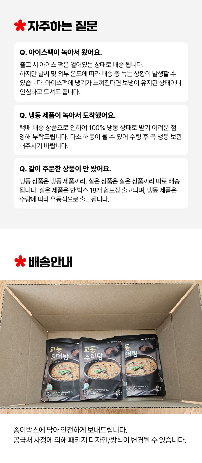 [자연맛남]푸드맛남 추어탕 450g x 3인분